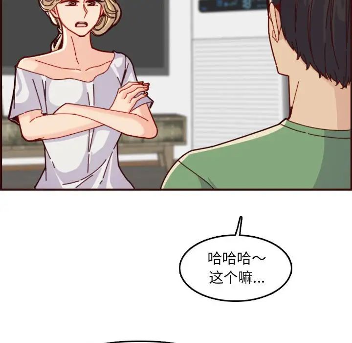 妈妈是女大学生第72话