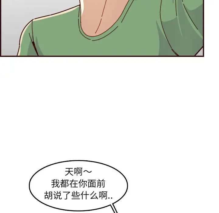 妈妈是女大学生第72话