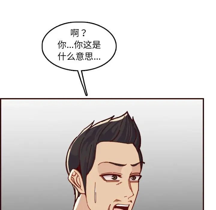 媽媽是女大學生第72話