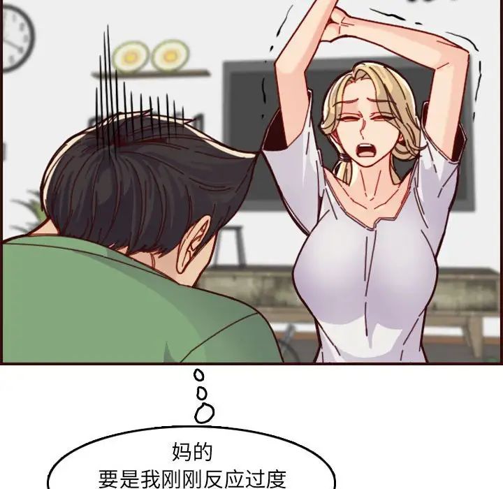 妈妈是女大学生第72话