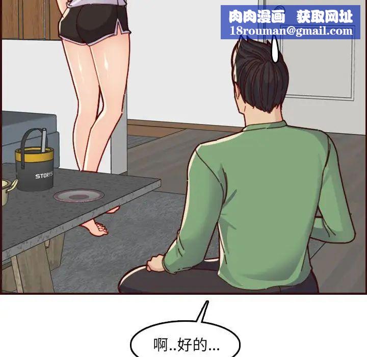 妈妈是女大学生第72话