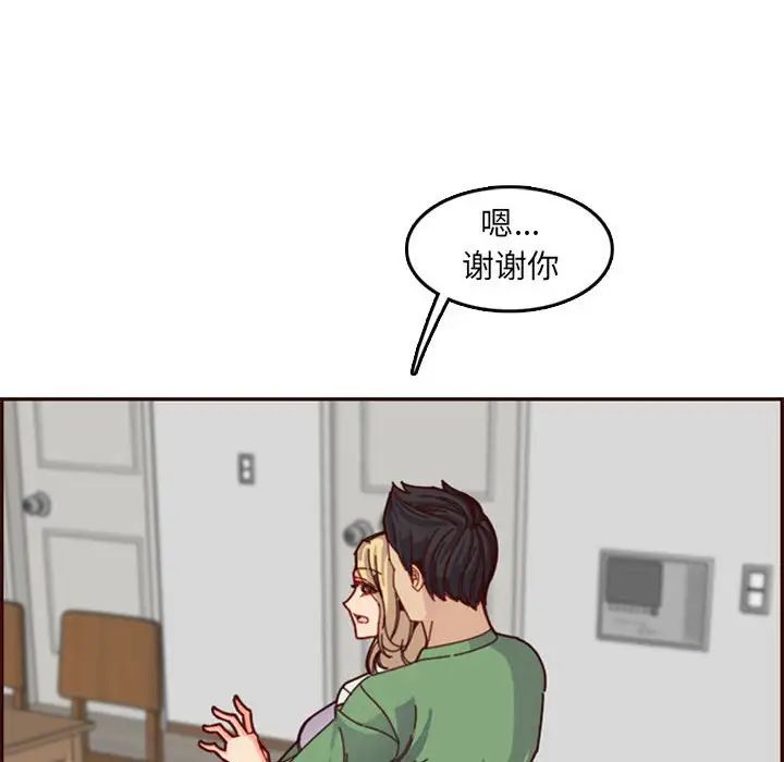 妈妈是女大学生第72话