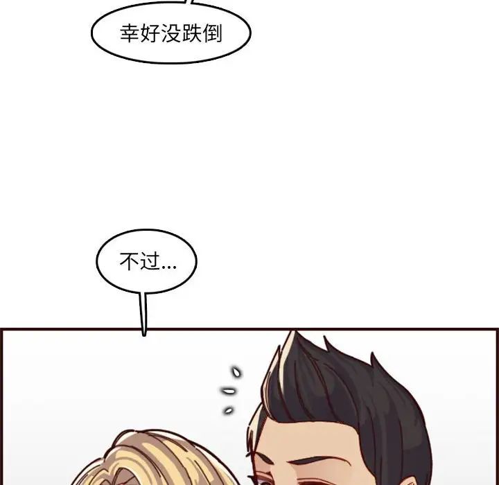 妈妈是女大学生第72话