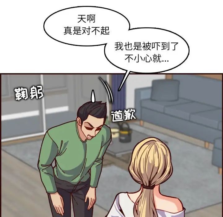 妈妈是女大学生第72话