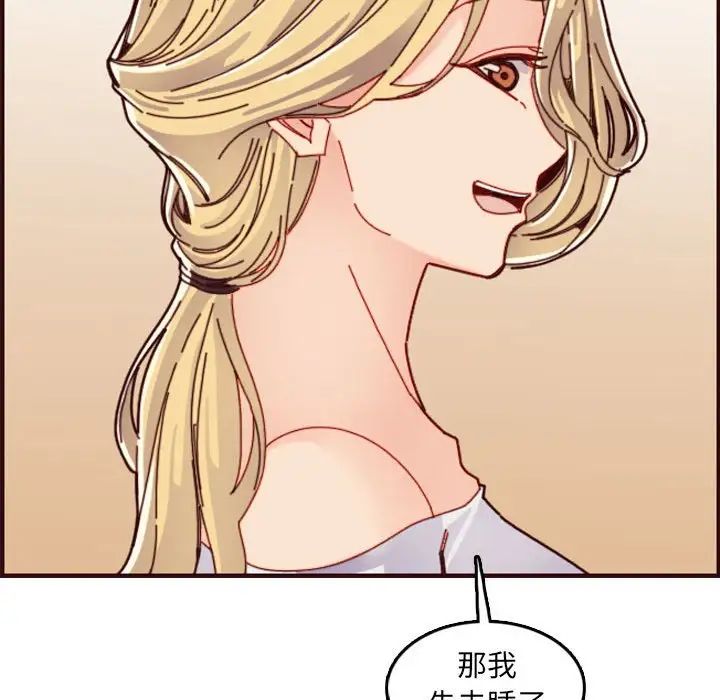 妈妈是女大学生第72话