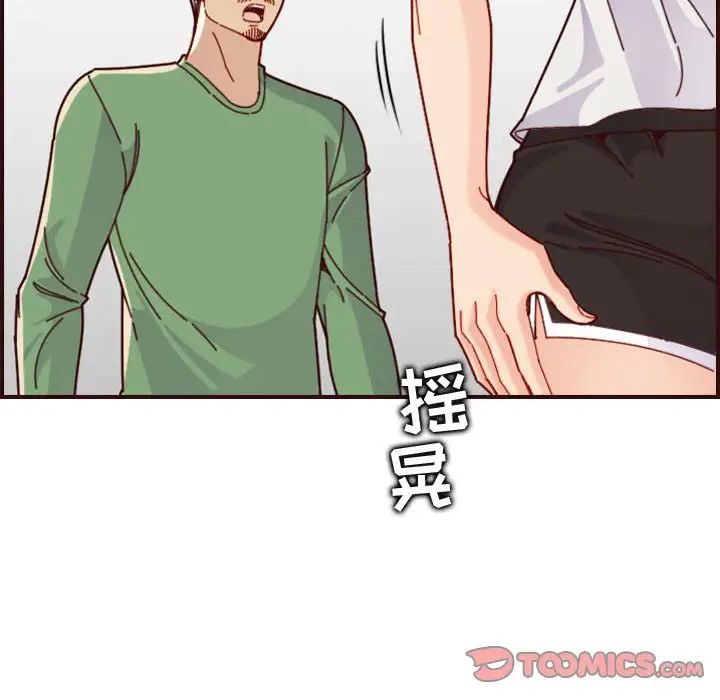 妈妈是女大学生第72话