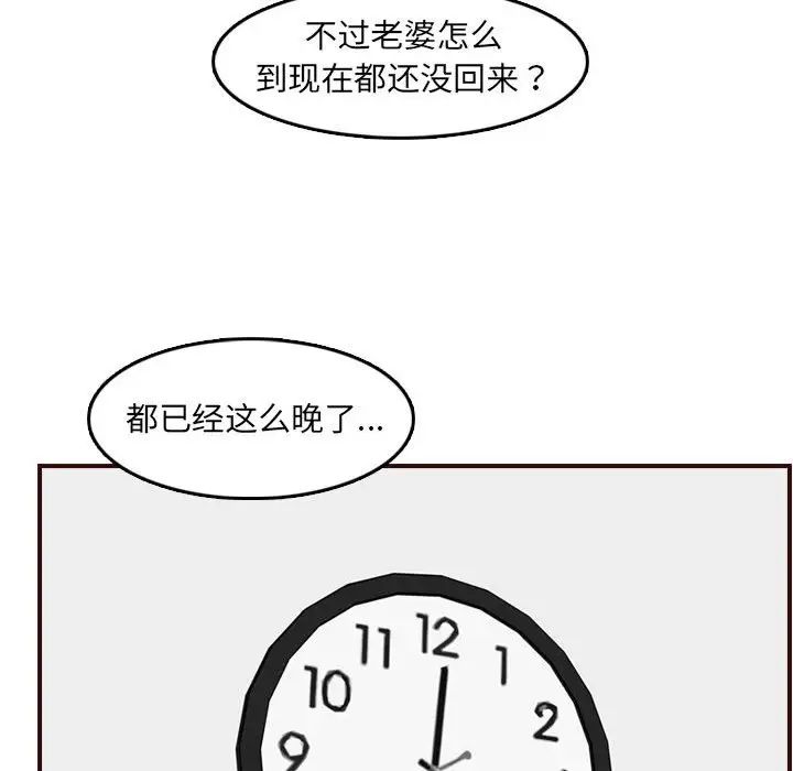 妈妈是女大学生第72话