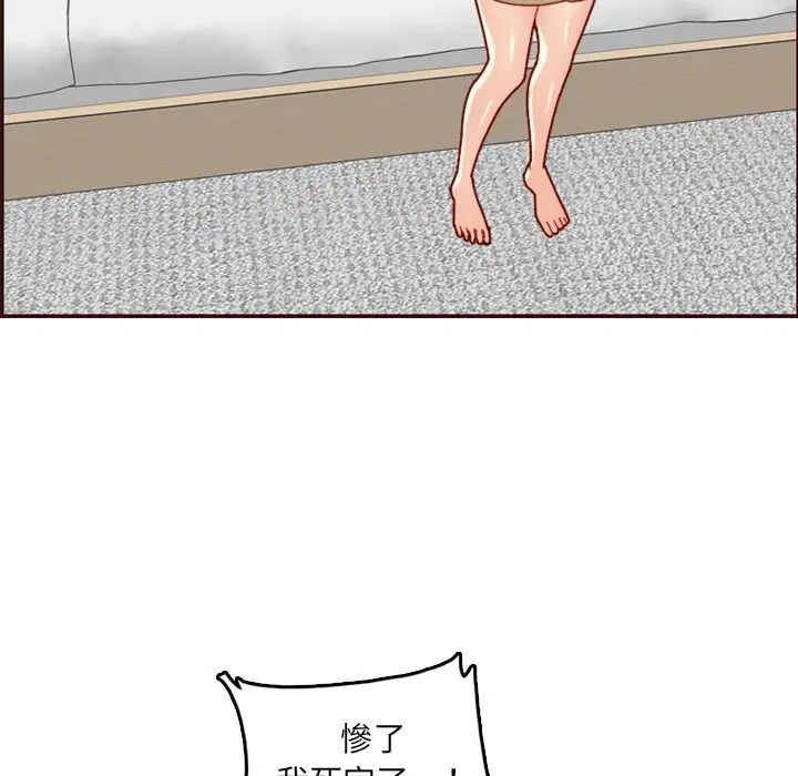 妈妈是女大学生第72话