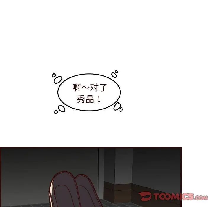 妈妈是女大学生第73话