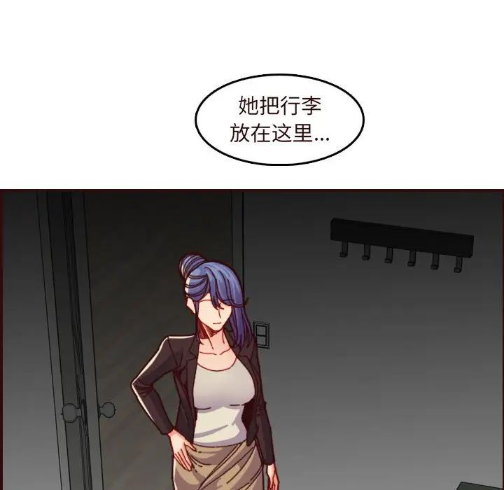 妈妈是女大学生第73话