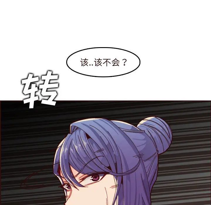 妈妈是女大学生第73话