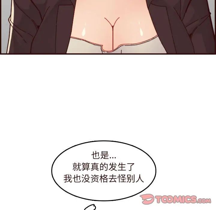 妈妈是女大学生第73话