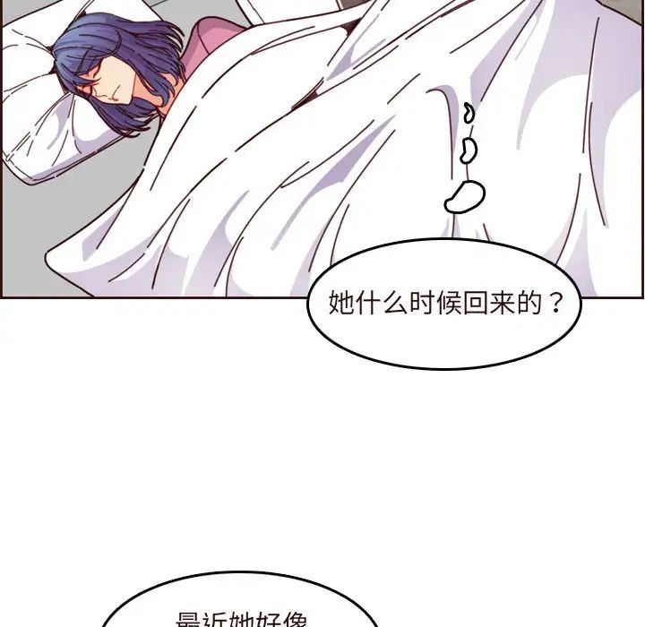 妈妈是女大学生第73话