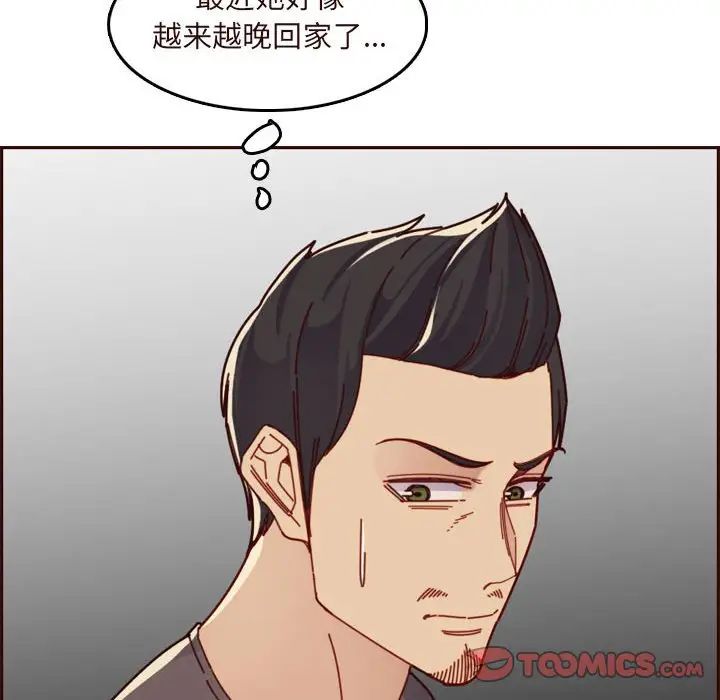 妈妈是女大学生第73话