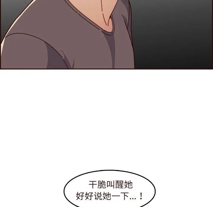 妈妈是女大学生第73话