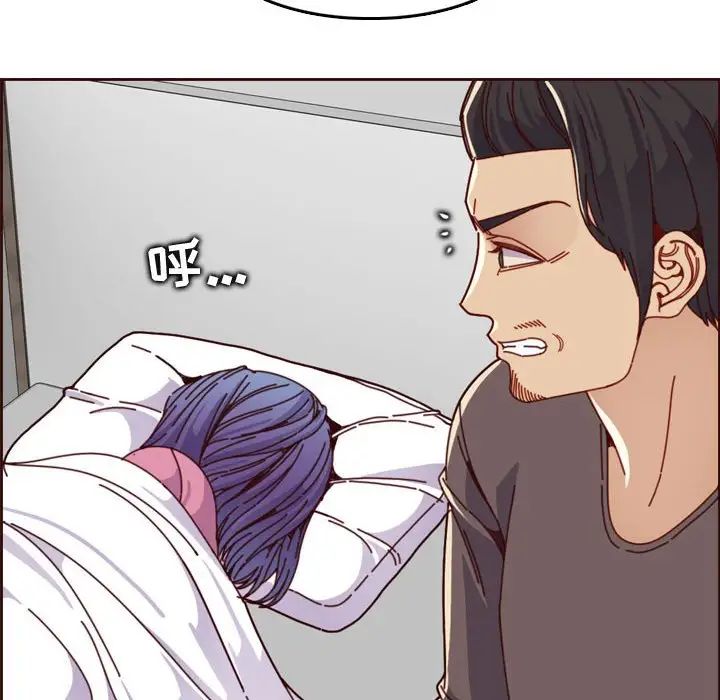 媽媽是女大學生第73話