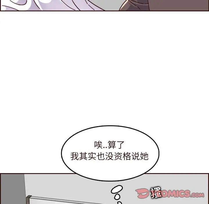妈妈是女大学生第73话