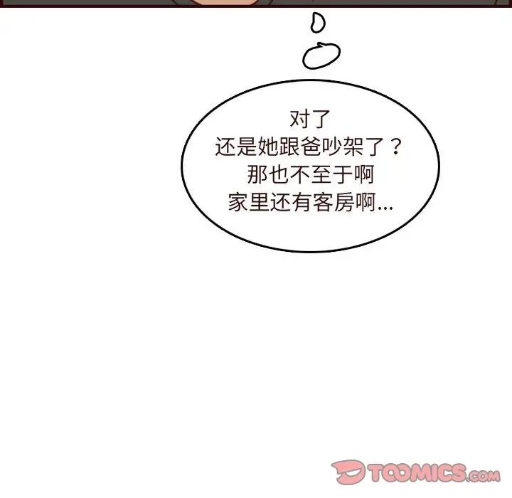媽媽是女大學生第73話
