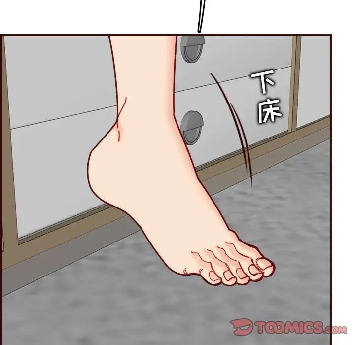 妈妈是女大学生第73话