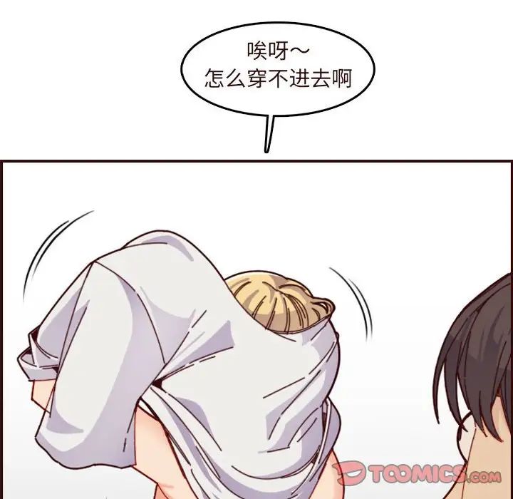 媽媽是女大學生第73話
