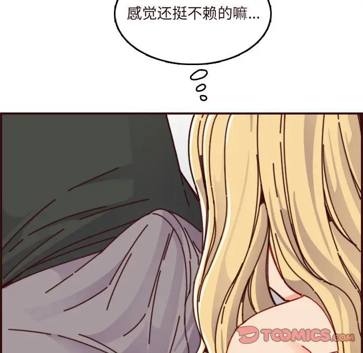 媽媽是女大學生第74話