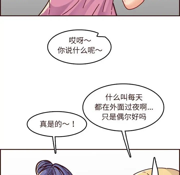 妈妈是女大学生第74话