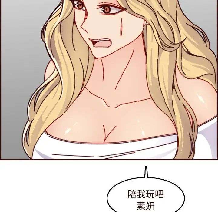 妈妈是女大学生第74话