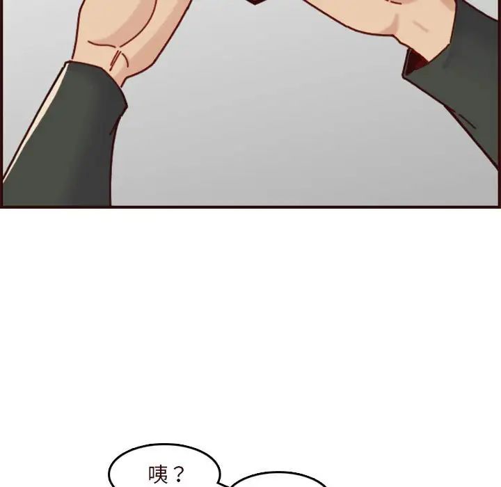 妈妈是女大学生第74话