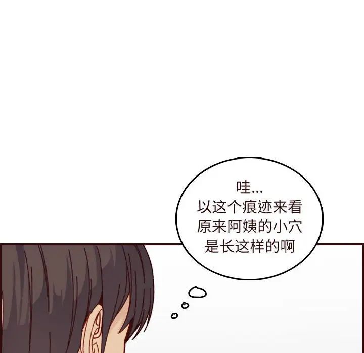 妈妈是女大学生第74话