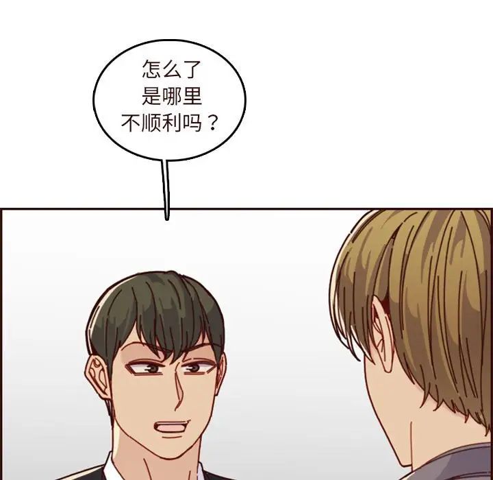 妈妈是女大学生第75话