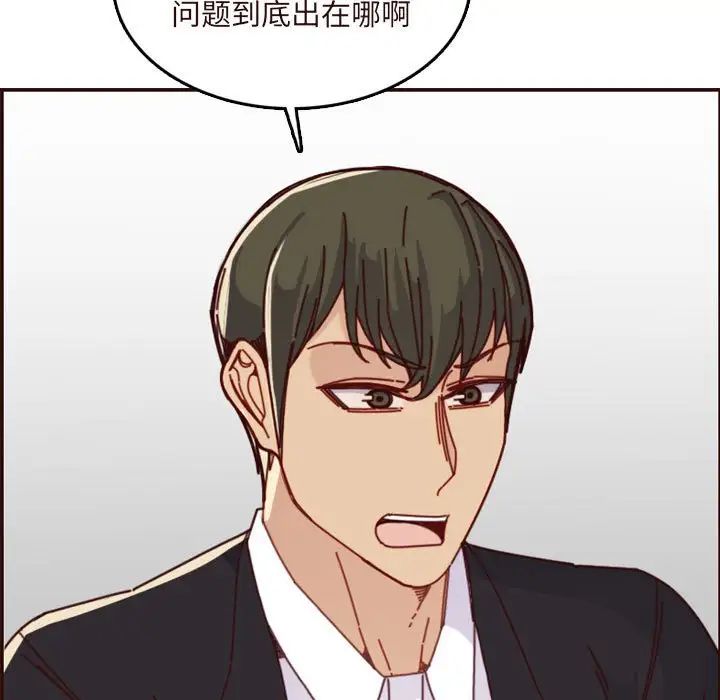 媽媽是女大學生第75話