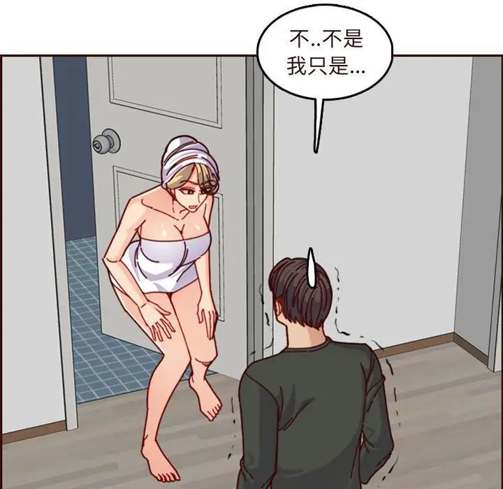 妈妈是女大学生第75话