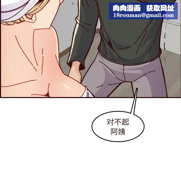 媽媽是女大學生第75話