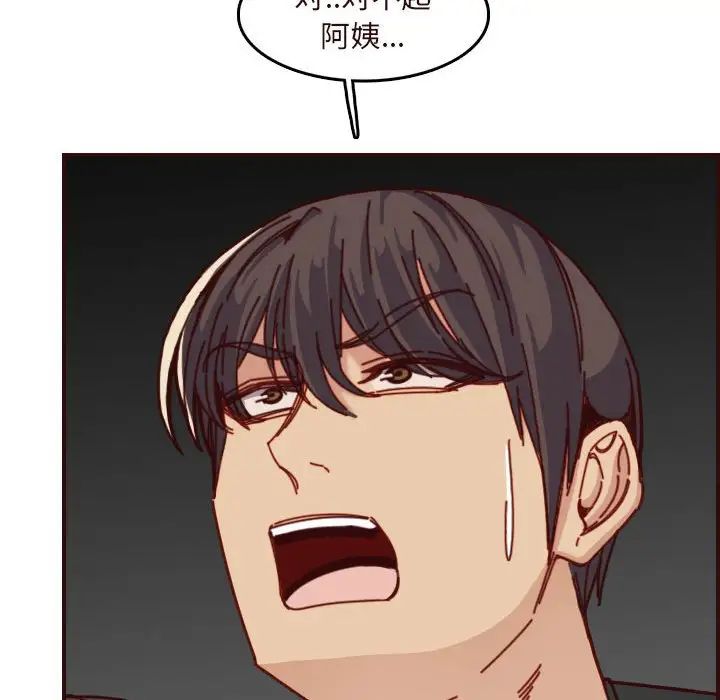 妈妈是女大学生第75话