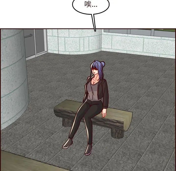 妈妈是女大学生第75话