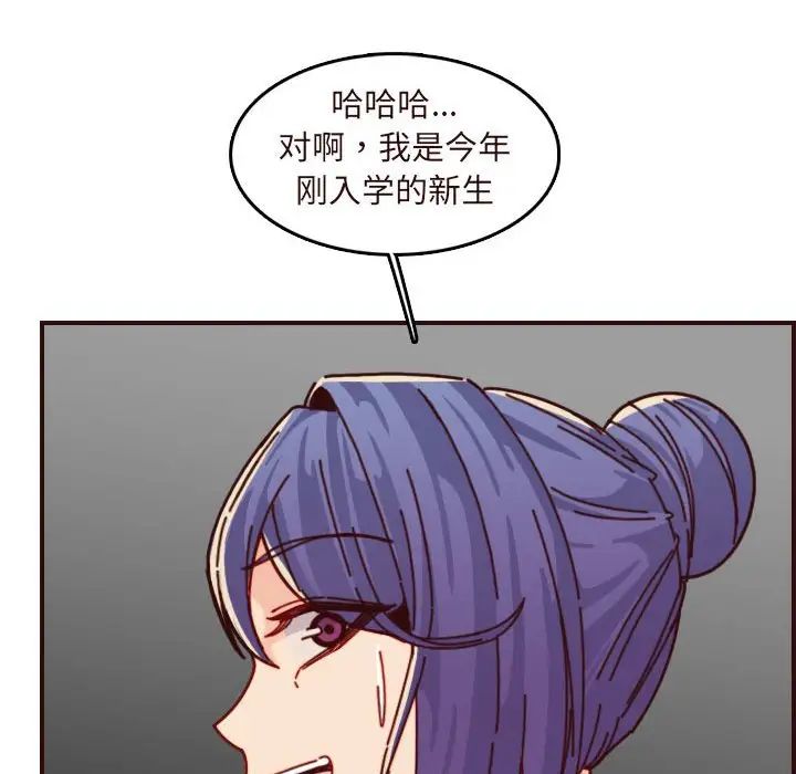 妈妈是女大学生第75话