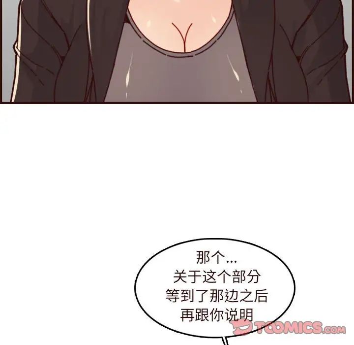 妈妈是女大学生第75话