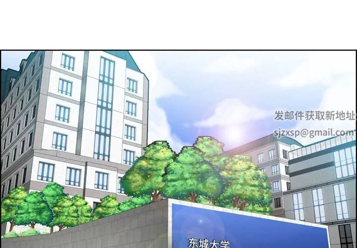 媽媽是女大學生第76話