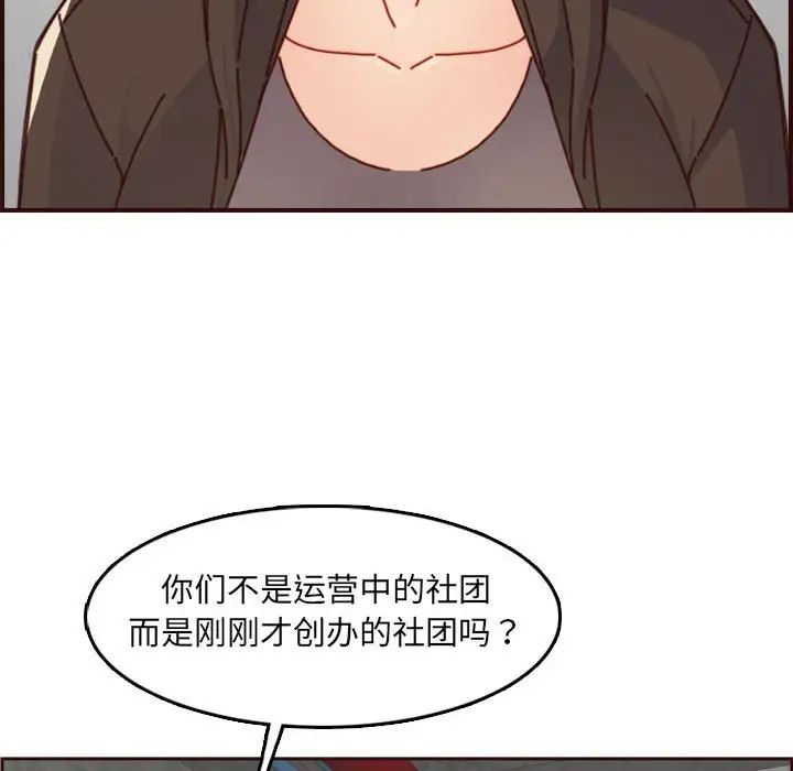 媽媽是女大學生第76話