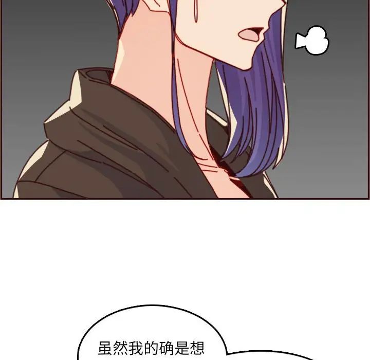 妈妈是女大学生第76话