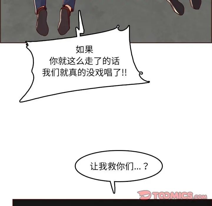 妈妈是女大学生第76话