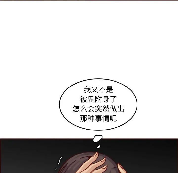 妈妈是女大学生第76话