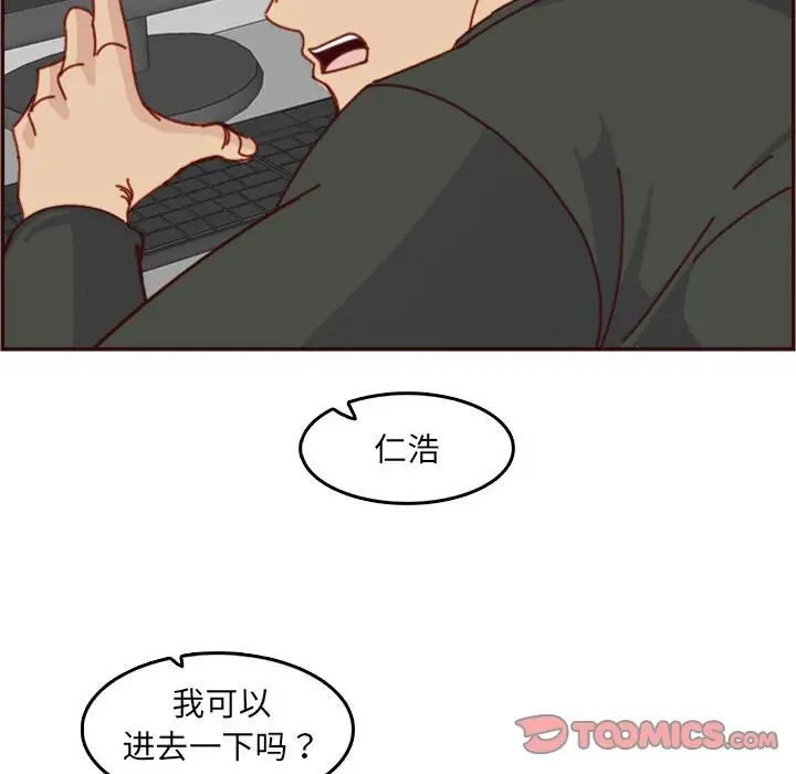媽媽是女大學生第76話