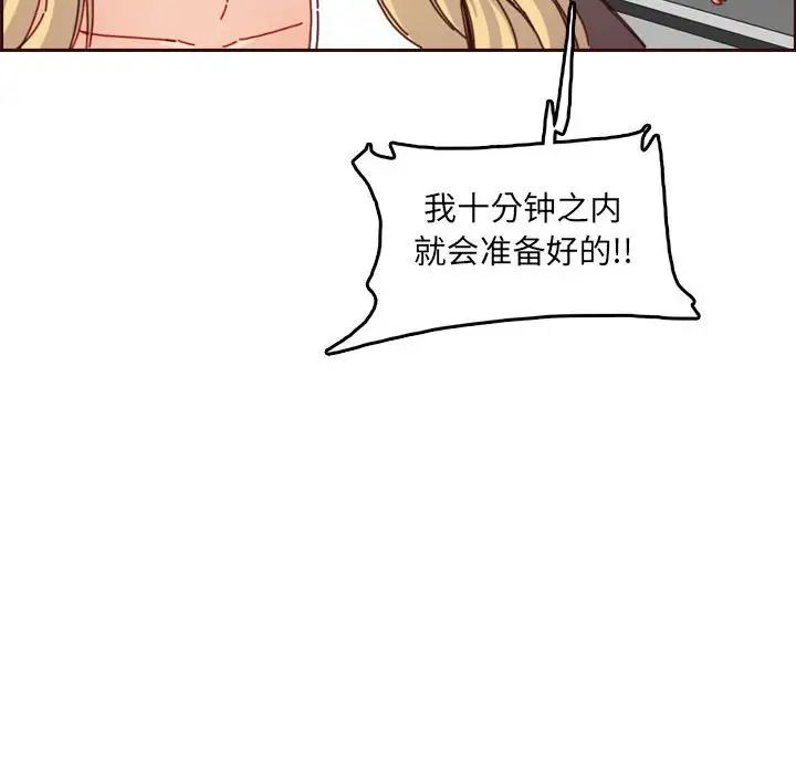 媽媽是女大學生第76話