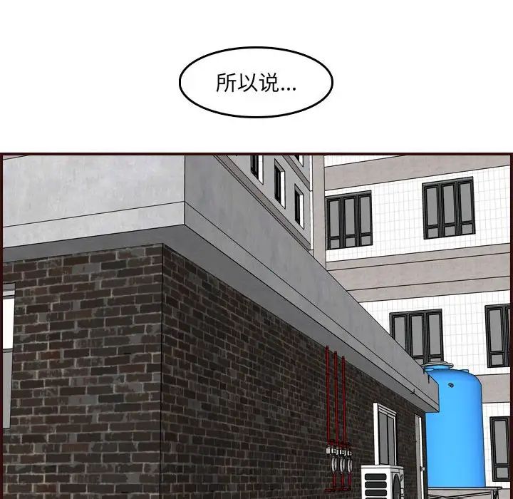 媽媽是女大學生第76話