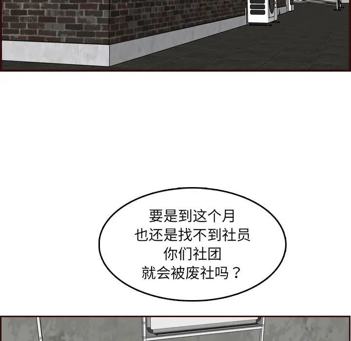 妈妈是女大学生第76话