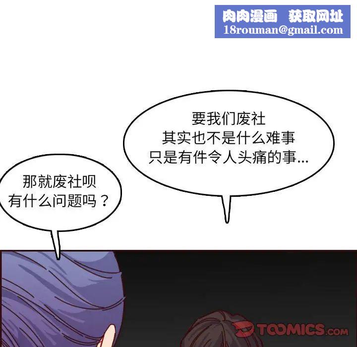 妈妈是女大学生第76话