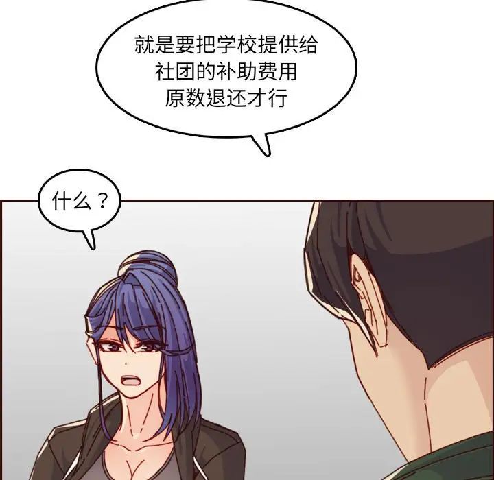 妈妈是女大学生第76话