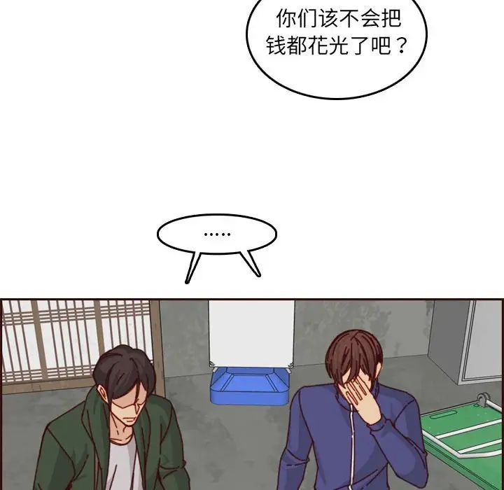 妈妈是女大学生第76话