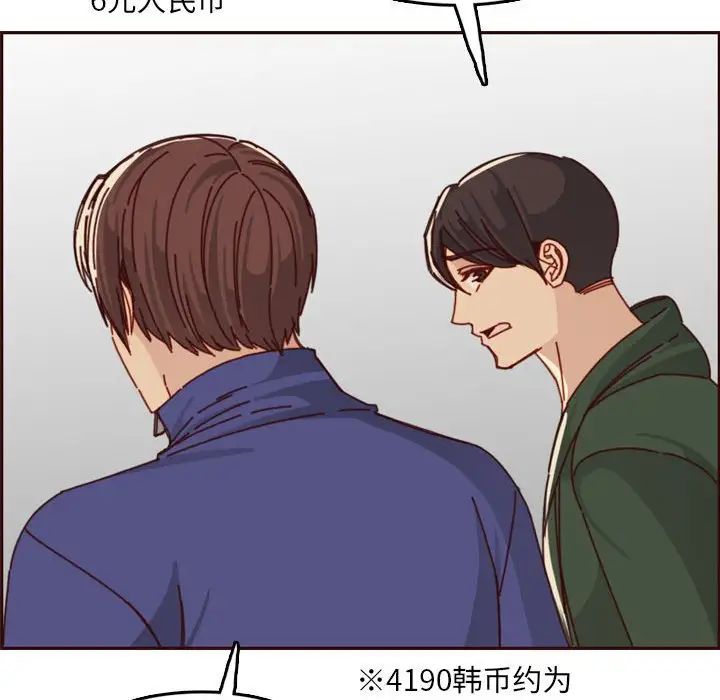 媽媽是女大學生第76話